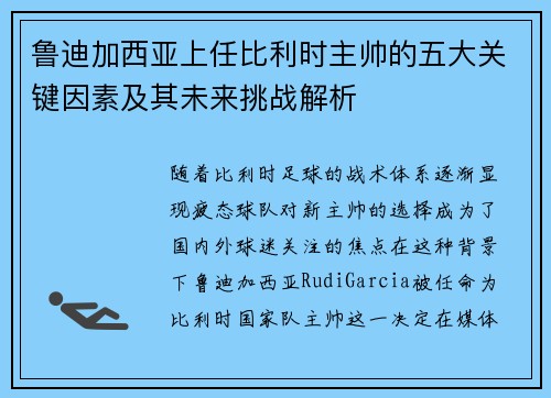 /uploads/images/20260618/lu-di-jia-xi-ya-shang-ren-bi-li-shi-zhu-shuai-de-wu-da-guan-jian-yin-su-ji-qi-wei-lai-tiao-zhan-jie-xi.webp