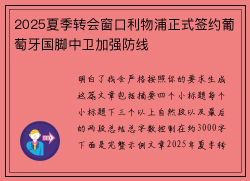 /uploads/images/20260623/2025-xia-ji-zhuan-hui-chuang-kou-li-wu-pu-zheng-shi-qian-yue-pu-tao-ya-guo-jiao-zhong-wei-jia-qiang-fang-xian.webp