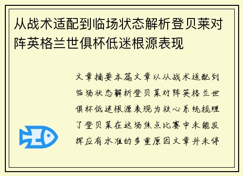/uploads/images/20260628/cong-zhan-shu-shi-pei-dao-lin-chang-zhuang-tai-jie-xi-deng-bei-lai-dui-zhen-ying-ge-lan-shi-ju-bei-di-mi-gen-yuan-biao-xian.webp