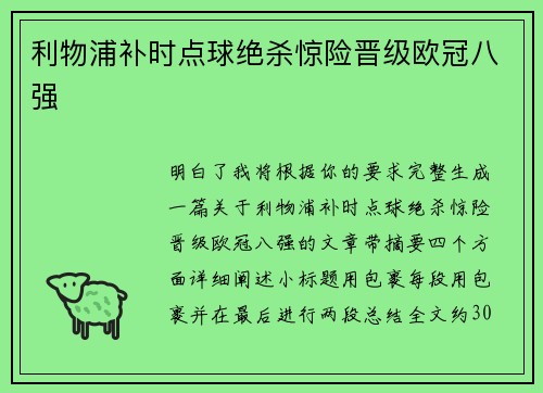 /uploads/images/20260630/li-wu-pu-bu-shi-dian-qiu-jue-sha-jing-xian-jin-ji-ou-guan-ba-qiang.webp