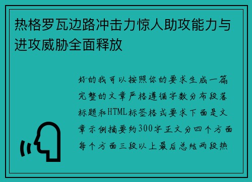 /uploads/images/20260713/re-ge-luo-wa-bian-lu-chong-ji-li-jing-ren-zhu-gong-neng-li-yu-jin-gong-wei-xie-quan-mian-shi-fang.webp